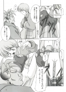 [Anthology] Girl's Parade 98 Take 7 (Various) - page 8