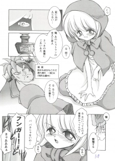 [Anthology] Girl's Parade 98 Take 7 (Various) - page 15