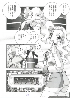 [Anthology] Girl's Parade 98 Take 7 (Various) - page 23