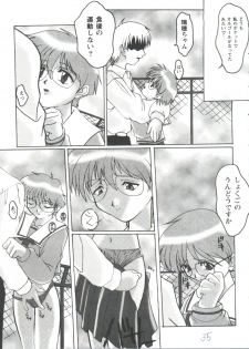 [Anthology] Girl's Parade 98 Take 7 (Various) - page 36