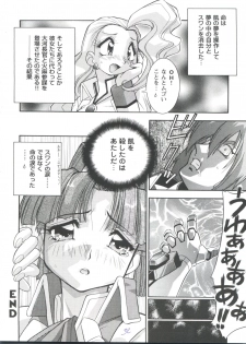 [Anthology] Girl's Parade 98 Take 7 (Various) - page 33