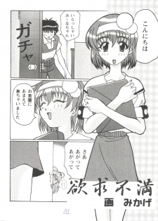 [Anthology] Girl's Parade 98 Take 7 (Various) - page 43