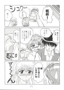 [Anthology] Girl's Parade 98 Take 7 (Various) - page 45
