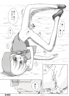 [Anthology] Girl's Parade 98 Take 7 (Various) - page 21