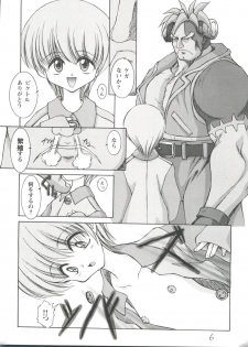 [Anthology] Girl's Parade 98 Take 7 (Various) - page 7