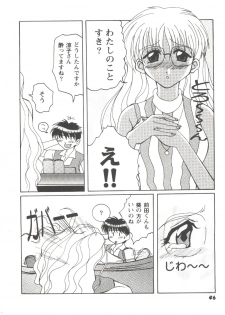 [Anthology] Girl's Parade 98 Take 7 (Various) - page 47