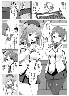 (C90) [Ippongui (Ippongui)] Aijin Kashima (Kantai Collection -KanColle-) - page 2