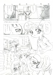 (C57) [OVACAS (Hirokawa Kouichirou)] Doremix Deluxe (Ojamajo Doremi) - page 16