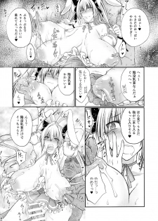 (C90) [Zensoku Rider (Tenzen Miyabi)] Usada Pakopako (Di Gi Charat) - page 4