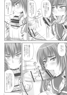 (C90) [Nozarashi (Nozarashi Satoru)] Kingyoku Shiyou -Kyouhime Nikki- - page 18
