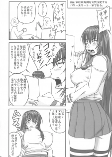 (C90) [Nozarashi (Nozarashi Satoru)] Kingyoku Shiyou -Kyouhime Nikki- - page 28