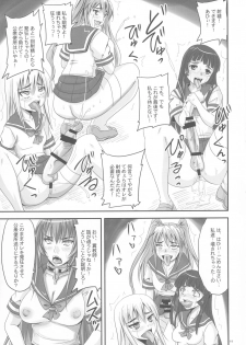 (C90) [Nozarashi (Nozarashi Satoru)] Kingyoku Shiyou -Kyouhime Nikki- - page 11