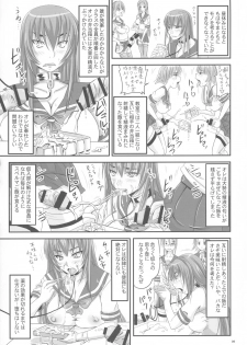 (C90) [Nozarashi (Nozarashi Satoru)] Kingyoku Shiyou -Kyouhime Nikki- - page 9
