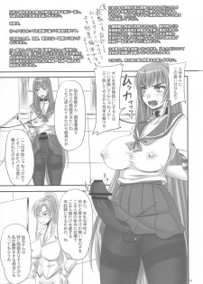 (C90) [Nozarashi (Nozarashi Satoru)] Kingyoku Shiyou -Kyouhime Nikki- - page 3