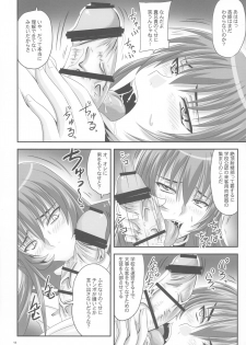 (C90) [Nozarashi (Nozarashi Satoru)] Kingyoku Shiyou -Kyouhime Nikki- - page 14