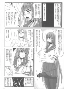 (C90) [Nozarashi (Nozarashi Satoru)] Kingyoku Shiyou -Kyouhime Nikki- - page 4