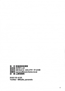 (C90) [Kakumei Seifu Kouhoushitsu (Various)] Matango (THE IDOLM@STER CINDERELLA GIRLS) - page 33