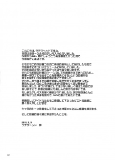 (C90) [Kakumei Seifu Kouhoushitsu (Various)] Matango (THE IDOLM@STER CINDERELLA GIRLS) - page 32