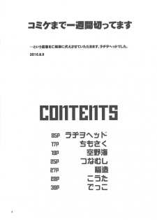 (C90) [Kakumei Seifu Kouhoushitsu (Various)] Matango (THE IDOLM@STER CINDERELLA GIRLS) - page 4