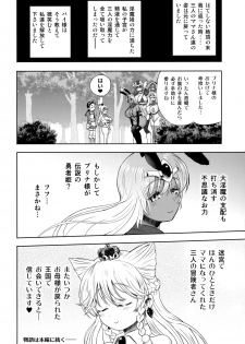 (C90) [Arsenothelus (Rebis)] Meikyuu Oujo to 3-nin no Mama: NatsuComi Kaijou Shousasshitsuki Set - page 23