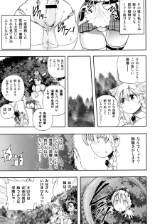 (C90) [Arsenothelus (Rebis)] Meikyuu Oujo to 3-nin no Mama: NatsuComi Kaijou Shousasshitsuki Set - page 11