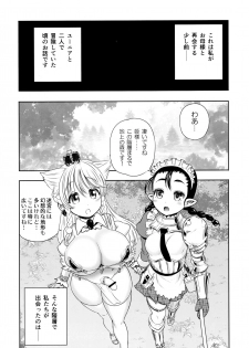 (C90) [Arsenothelus (Rebis)] Meikyuu Oujo to 3-nin no Mama: NatsuComi Kaijou Shousasshitsuki Set - page 6