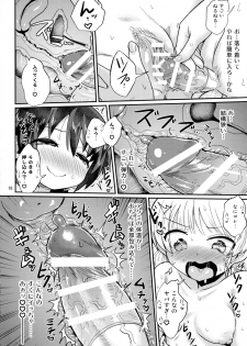 (C90) [Konnyaku Nabe (magifuro Konnyaku)] Futanari Musume wa Jibun no Chinpo ni Katenai. - page 18