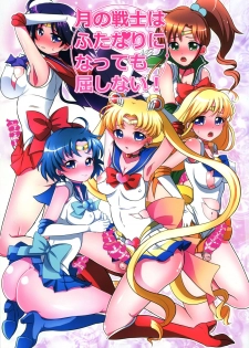 (C90) [Maltese (Runrun)] Tsuki no Senshi wa Futanari ni natte mo Kusshinai! (Bishoujo Senshi Sailor Moon) - page 1
