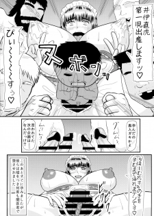 (C90) [Kyoten Heichou (Iwai Takeshi)] Musou Chara o Gendai Situ de Asobou! Ii Naotora Hen (Sengoku Musou) - page 18