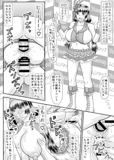 (C90) [Kyoten Heichou (Iwai Takeshi)] Musou Chara o Gendai Situ de Asobou! Ii Naotora Hen (Sengoku Musou) - page 11