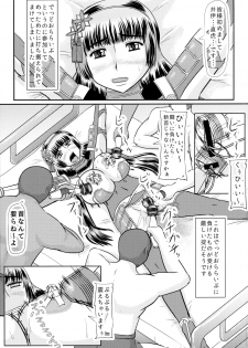 (C90) [Kyoten Heichou (Iwai Takeshi)] Musou Chara o Gendai Situ de Asobou! Ii Naotora Hen (Sengoku Musou) - page 3