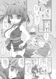 (C90) [Suzune Rai Chikashitsu (Suzune Rai)] No ja Loli-babaa Kitsune-sama Loli Kyonyuu Kuro - page 5