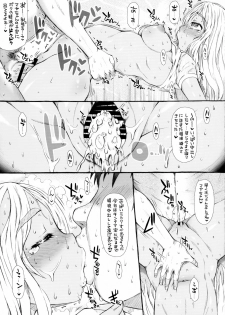 (C90) [Omoshiro Burger (Tokuda Shinnosuke)] Potesister - page 13