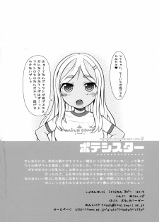 (C90) [Omoshiro Burger (Tokuda Shinnosuke)] Potesister - page 18