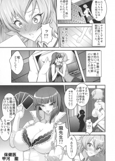(C90) [CircleΣ (Ban Daiki)] Taimanin demo Koi ga Shitai! (Taimanin Asagi) - page 5