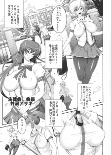 (C90) [CircleΣ (Ban Daiki)] Taimanin demo Koi ga Shitai! (Taimanin Asagi) - page 3