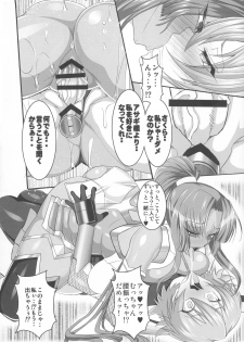 (C90) [CircleΣ (Ban Daiki)] Taimanin demo Koi ga Shitai! (Taimanin Asagi) - page 30