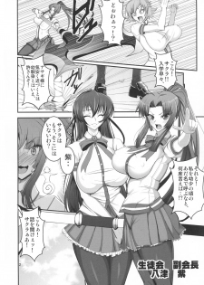 (C90) [CircleΣ (Ban Daiki)] Taimanin demo Koi ga Shitai! (Taimanin Asagi) - page 4