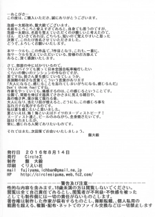 (C90) [CircleΣ (Ban Daiki)] Taimanin demo Koi ga Shitai! (Taimanin Asagi) - page 34