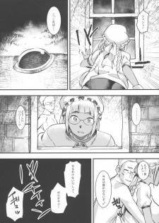 (C90) [GOLD KOMAN SEX (Bakushishi AT)] Daitensai! Kasshoku Kokumaro Funnyuu Maid!!! - page 10