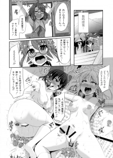 (C90) [Imomaru (Kenpi)] Reimu no Oshiri wa Kinoko Naedoko (Touhou Project) - page 23