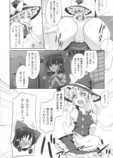 (C90) [Imomaru (Kenpi)] Reimu no Oshiri wa Kinoko Naedoko (Touhou Project) - page 5