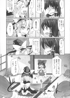 (C90) [Imomaru (Kenpi)] Reimu no Oshiri wa Kinoko Naedoko (Touhou Project) - page 2