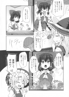 (C90) [Imomaru (Kenpi)] Reimu no Oshiri wa Kinoko Naedoko (Touhou Project) - page 3