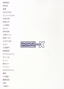 (C90) [Kabushikigaisha Toranoana (Various)] TORANOANA Girls Collection 2016 SUMMER TYPE-X - page 34