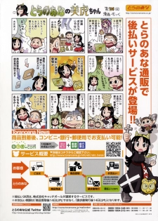 (C90) [Kabushikigaisha Toranoana (Various)] TORANOANA Girls Collection 2016 SUMMER TYPE-X - page 32