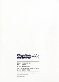 (C90) [Kabushikigaisha Toranoana (Various)] TORANOANA Girls Collection 2016 SUMMER TYPE-X - page 33