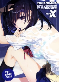 (C90) [Kabushikigaisha Toranoana (Various)] TORANOANA Girls Collection 2016 SUMMER TYPE-X - page 1