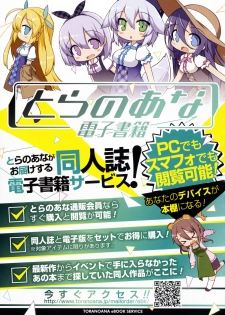 (C90) [Kabushikigaisha Toranoana (Various)] TORANOANA Girls Collection 2016 SUMMER TYPE-X - page 31