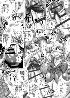 (C90) [NAMANECOTEI (chan shin han)] Futanari Sailor Senshi Mesubuta Nikubenki Choukyou (Bishoujo Senshi Sailor Moon) - page 6